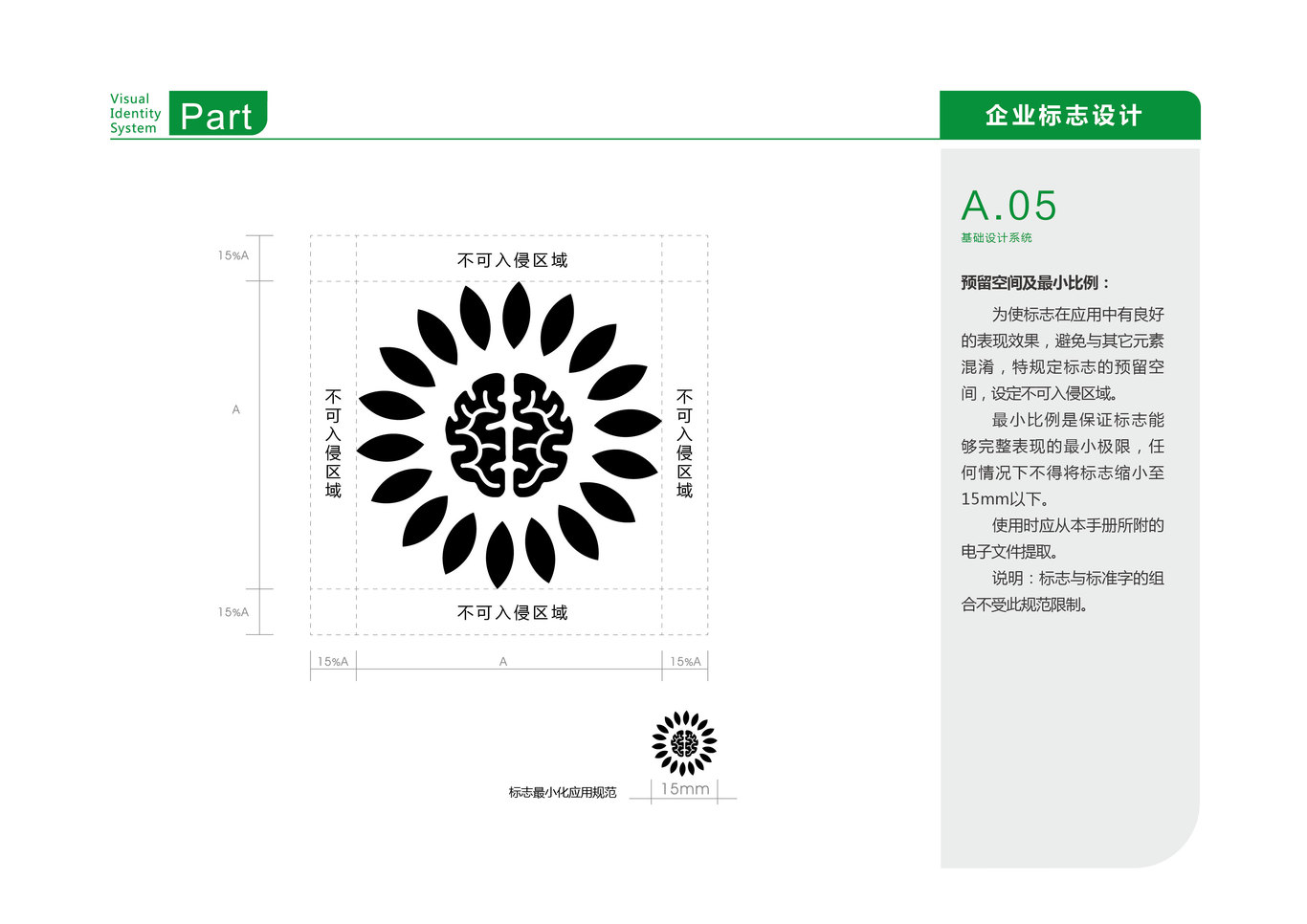 河北中仁智慧農(nóng)業(yè)科技有限公司圖5