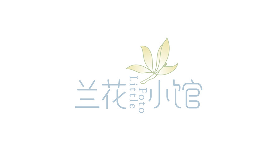 蘭花小館LOGO字體設(shè)計(jì)圖0