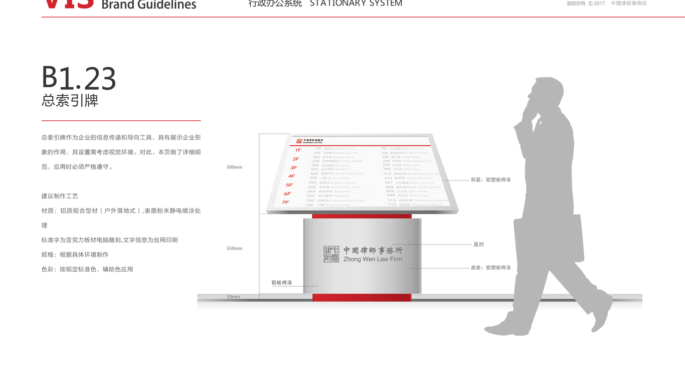 众垒互联网品牌VI设计中标图70