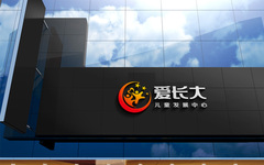 爱长大儿童发展中心LOGO