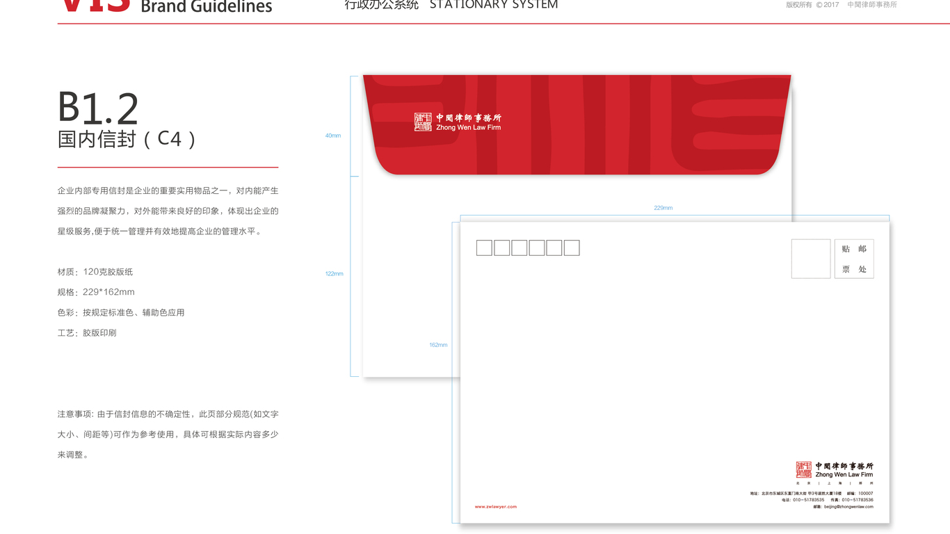 众垒互联网品牌VI设计中标图48