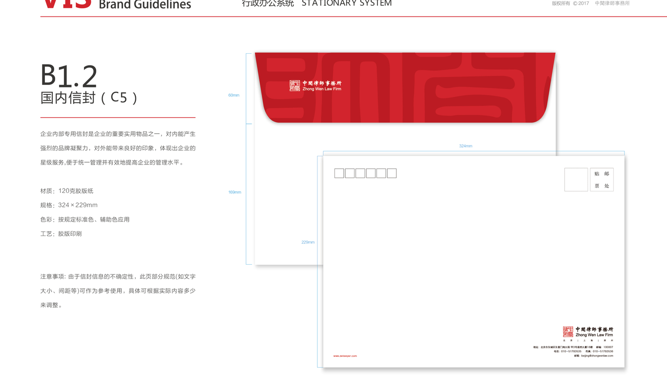 众垒互联网品牌VI设计中标图49