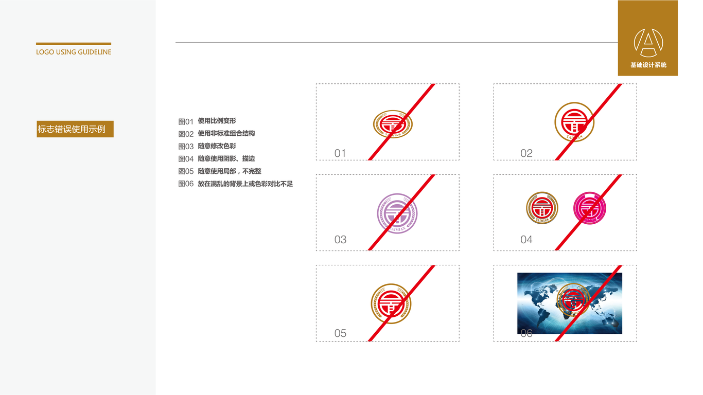 臺(tái)面酒食品品牌LOGO設(shè)計(jì)中標(biāo)圖3