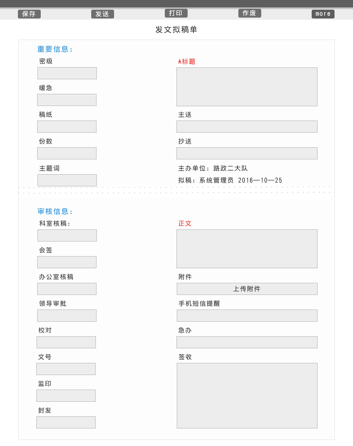 汉十高速视觉系统整改方案图4