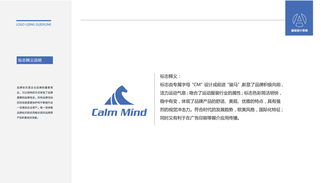 Calm Mind互聯(lián)網(wǎng)品牌LOGO設計中標圖0