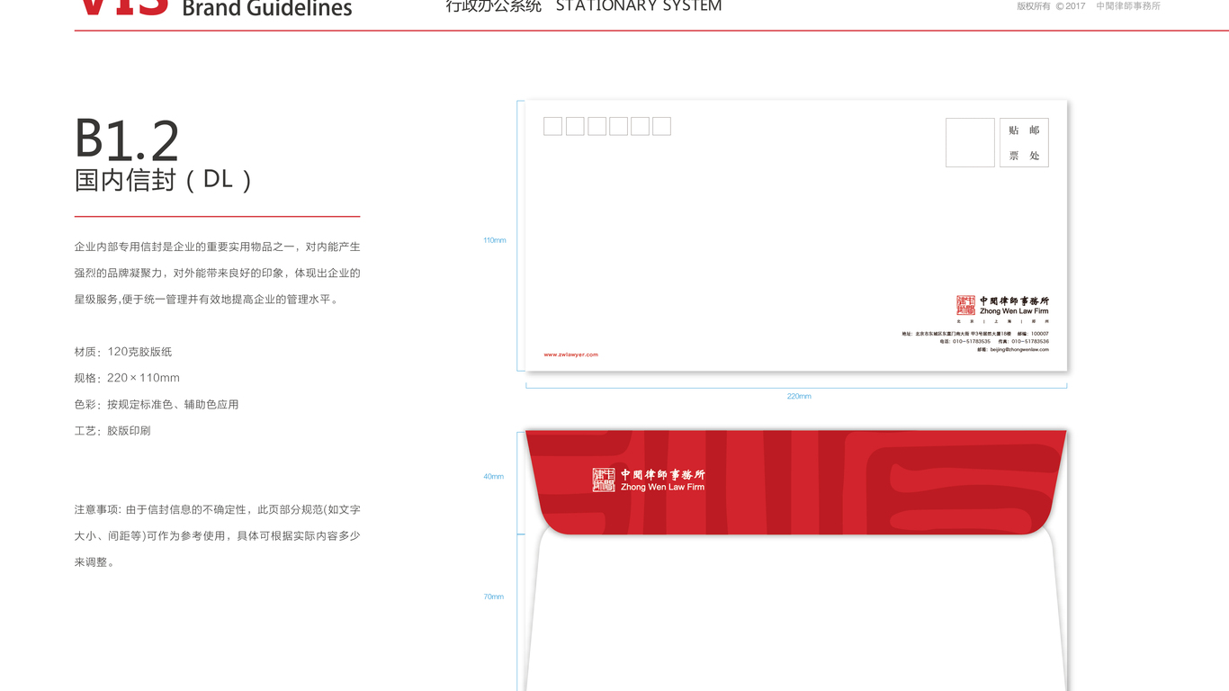 众垒互联网品牌VI设计中标图47