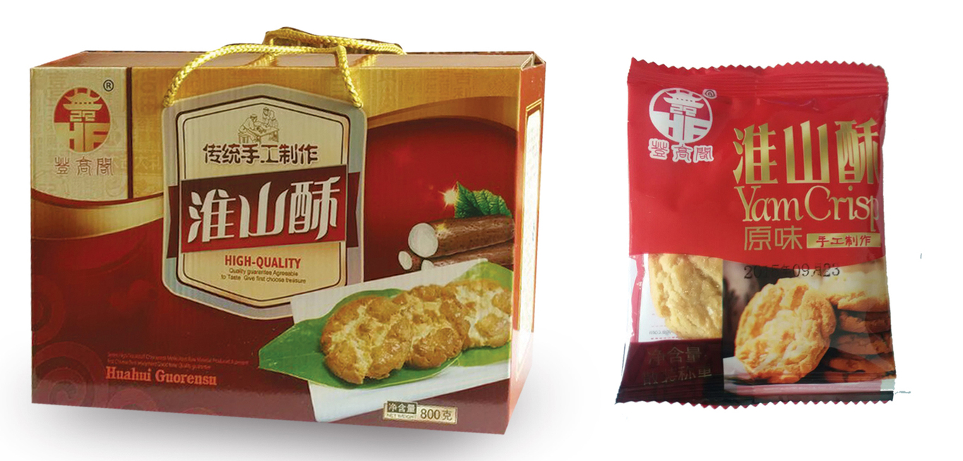 淮山素饼系列包装设计图4