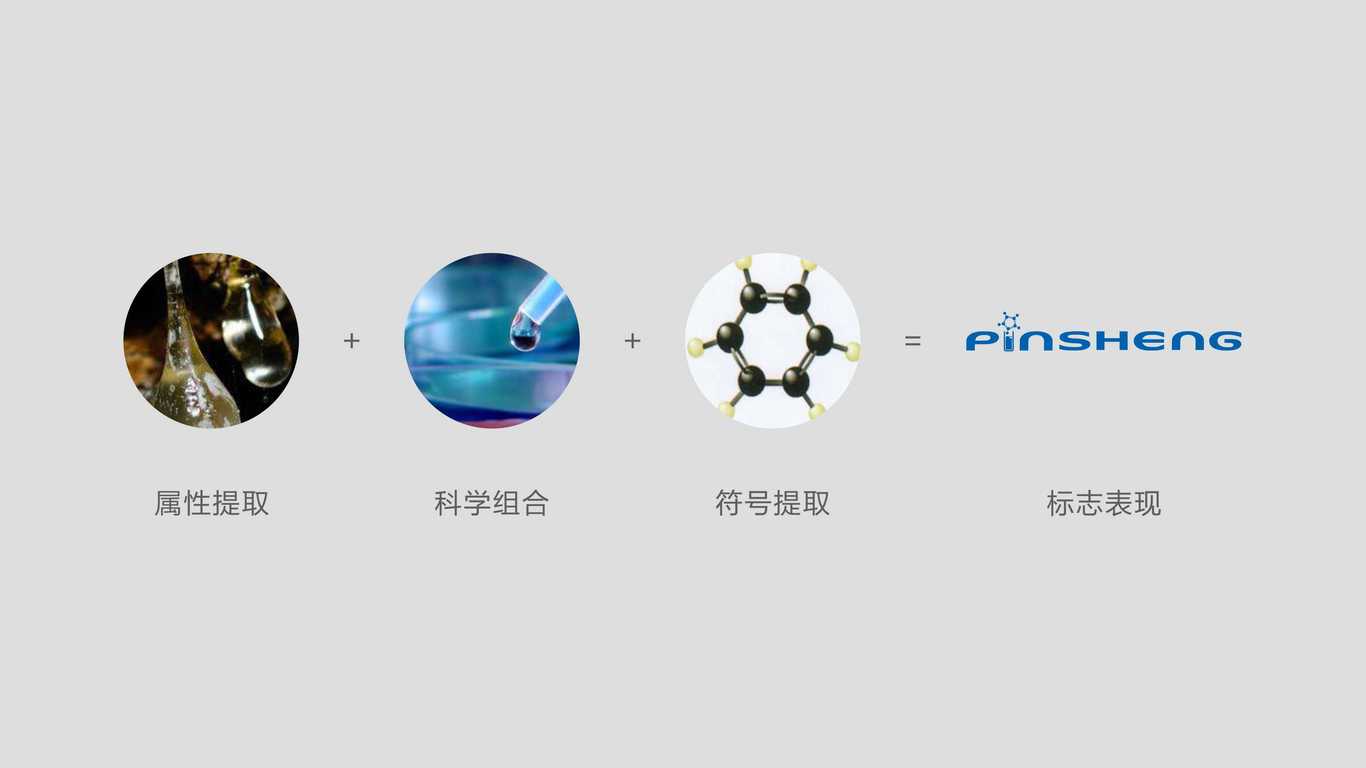 品勝制造業(yè)品牌LOGO設計中標圖1