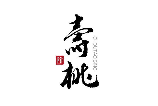 天津特產(chǎn)小八件設(shè)計(jì)圖2