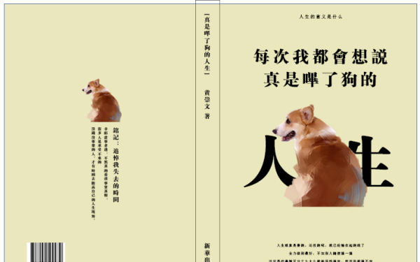 書籍設計