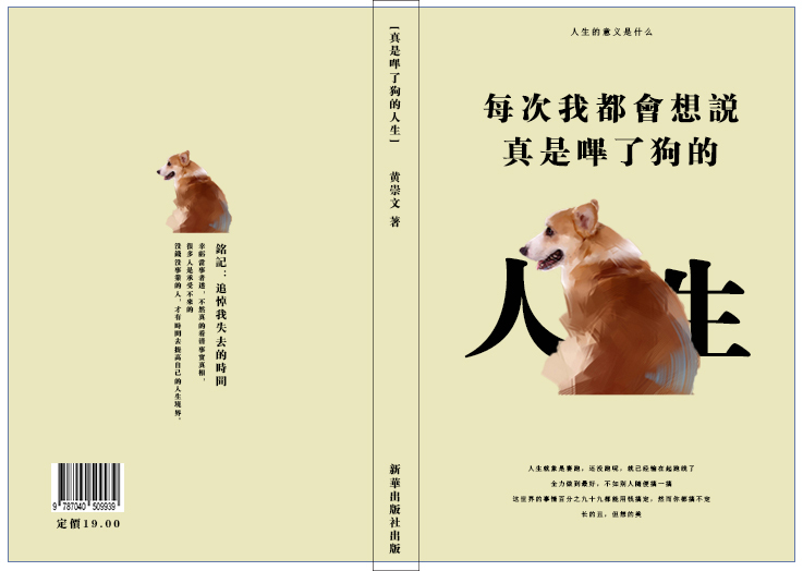 書籍設(shè)計(jì)圖1