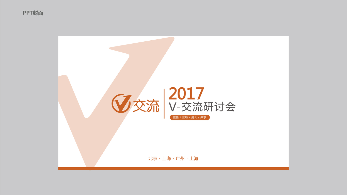 非凡致信息技术品牌VI设计中标图1