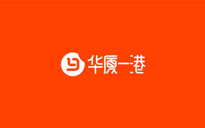 华厦一港 logo设计方案