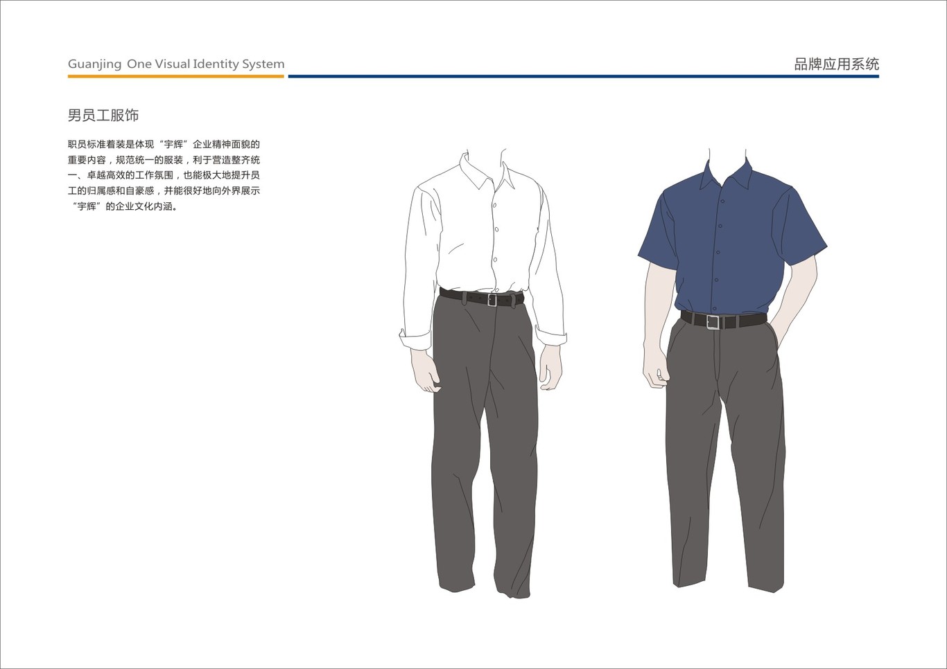 宇辉食品公司-官井1号-VIS视觉识别系统图10