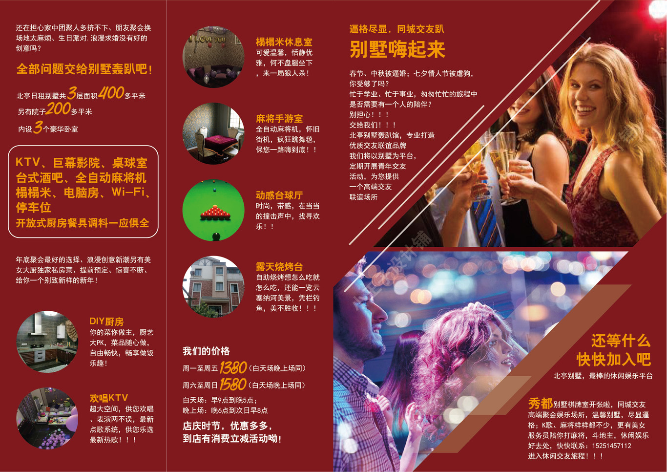 Brochure Design-折頁圖1