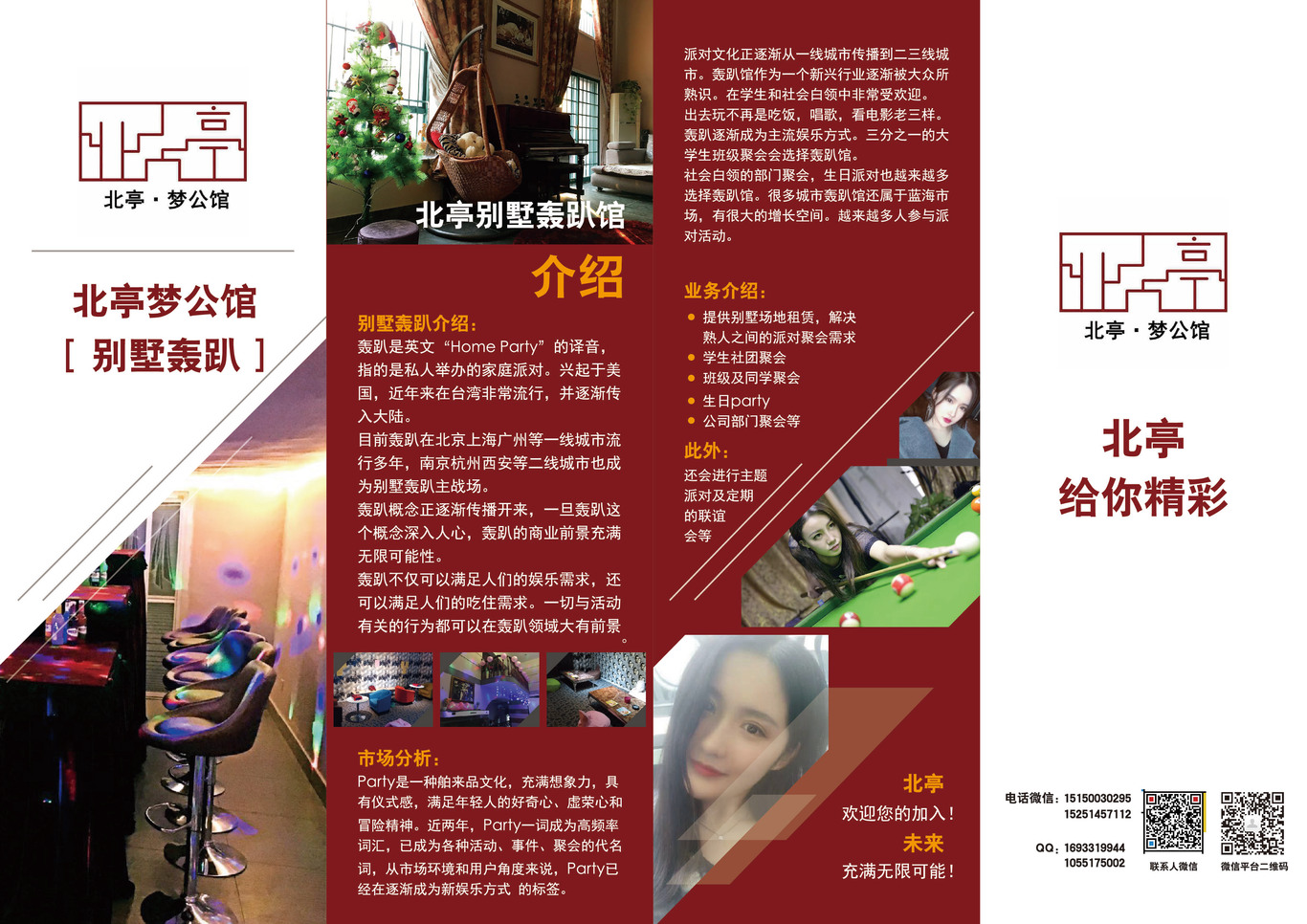 Brochure Design-折頁圖0