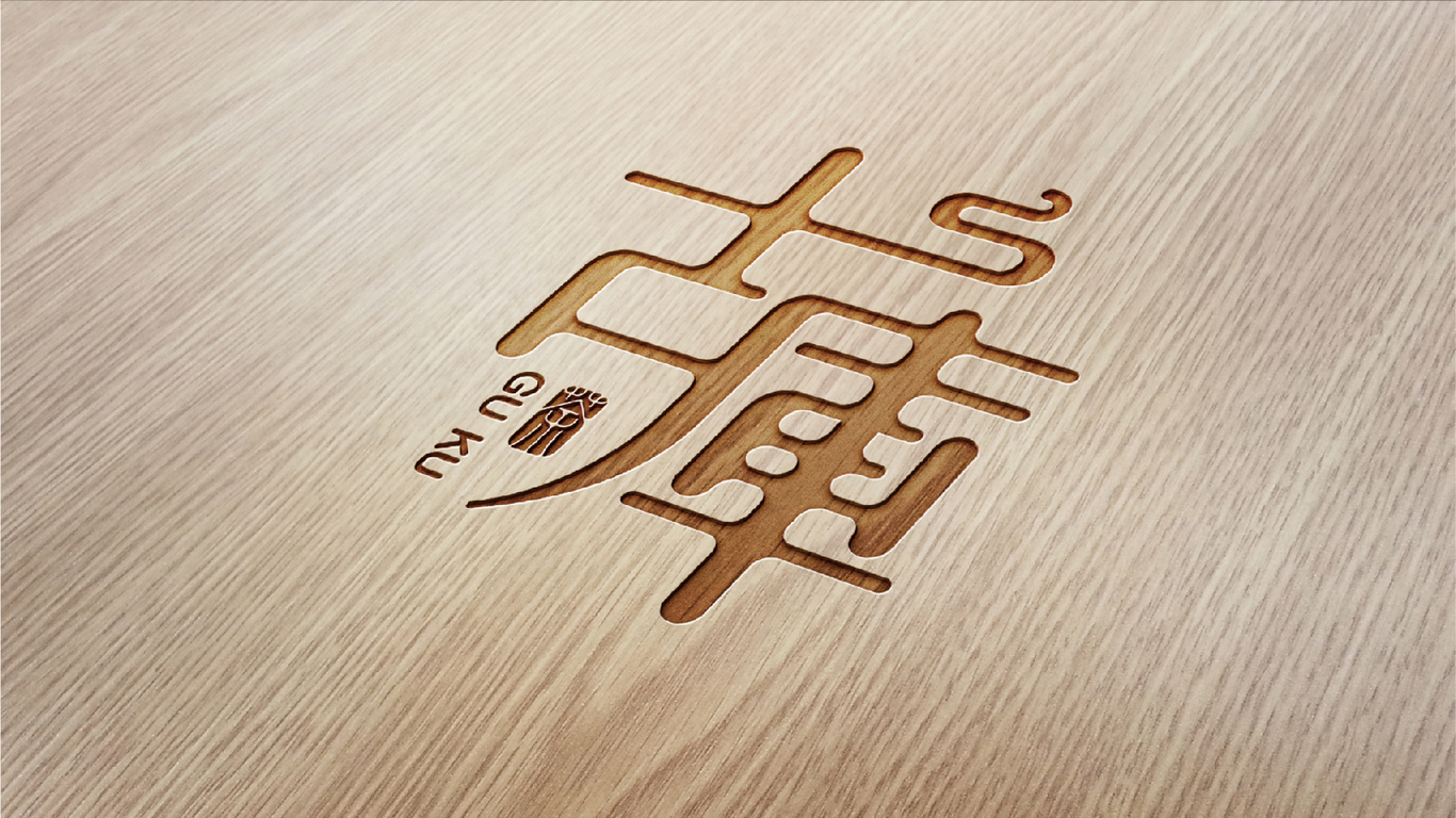 古庫茶品牌LOGO設(shè)計(jì)中標(biāo)圖2