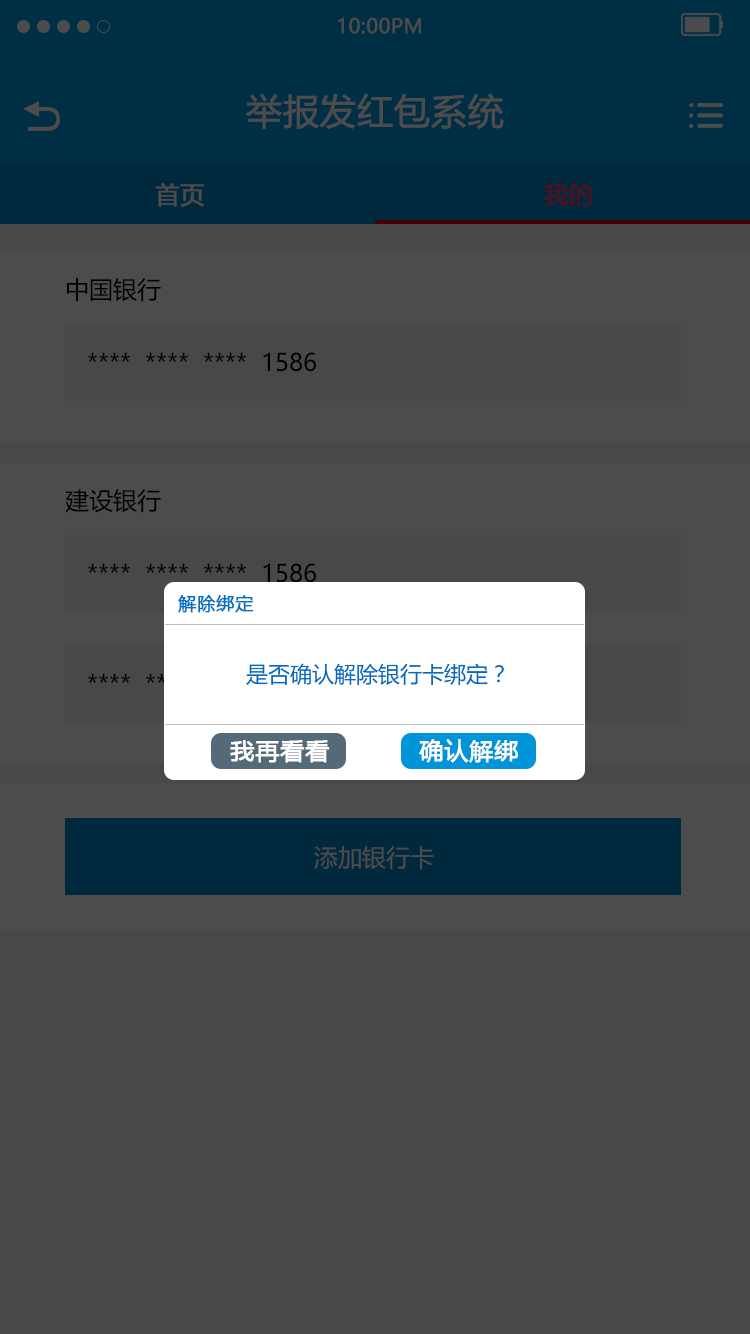 公安系统微信页面图2