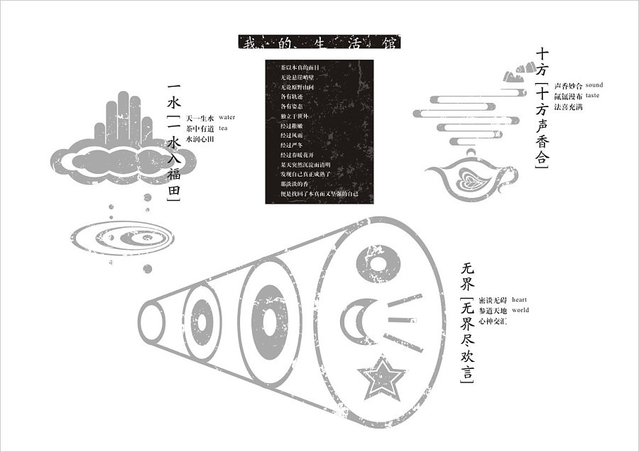 竹露渡口茶品品牌logo設(shè)計(jì)-圖2