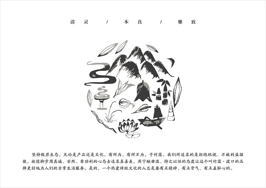 竹露渡口茶品品牌logo設(shè)計(jì)-圖4