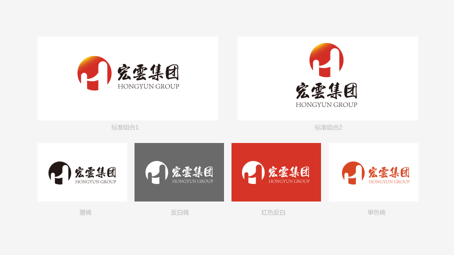 宏云集团LOGO设计图3