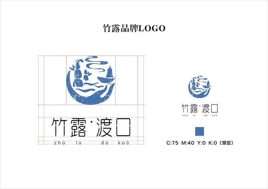 竹露渡口茶品品牌logo設(shè)計(jì)-圖6