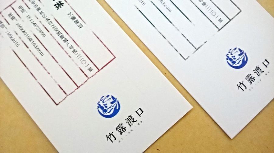 竹露渡口茶品品牌logo設計-圖12