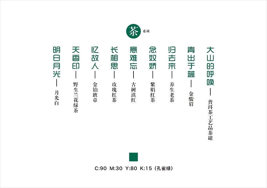 竹露渡口茶品品牌logo設(shè)計(jì)-圖10