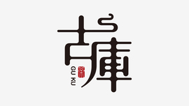 古庫茶品牌LOGO設(shè)計