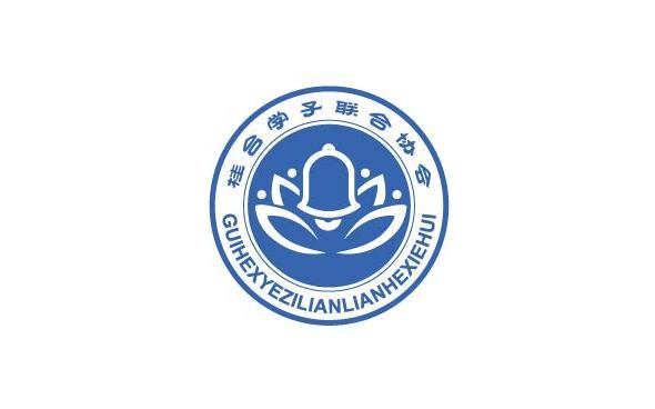 桂合学子联合协会