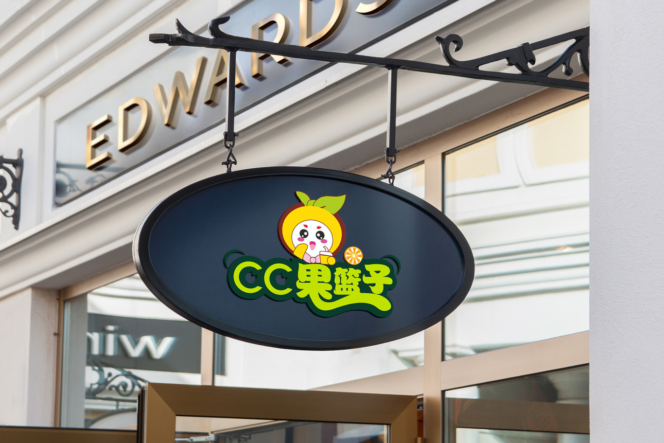 卡通手绘水果CC果篮子LOGO图5