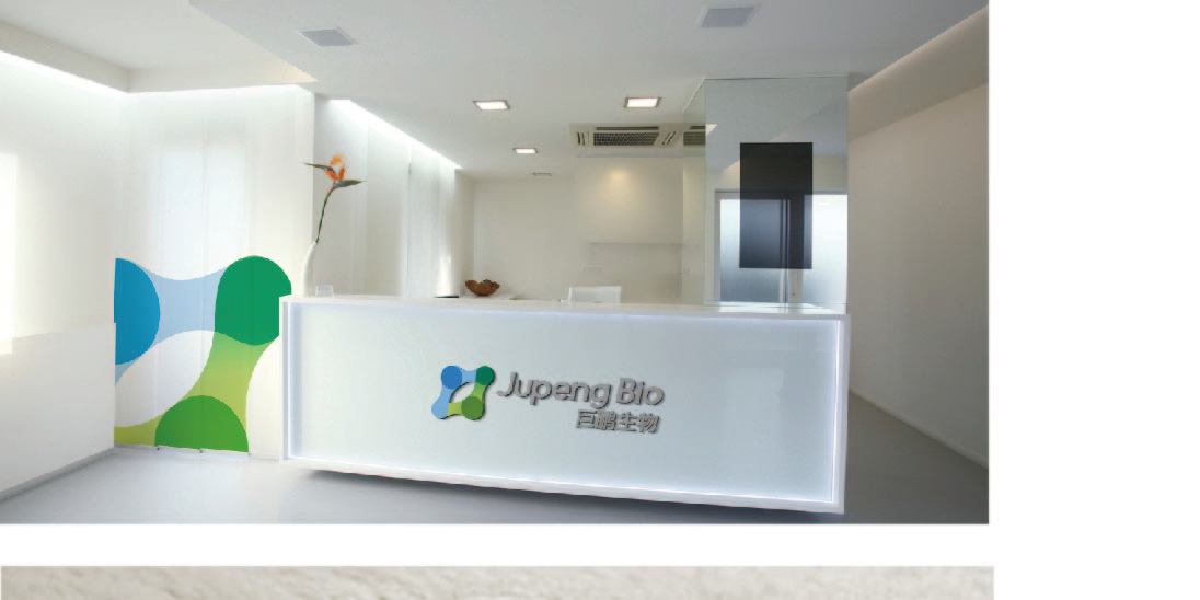 Jupeng Bio制造业品牌LOGO设计中标图5