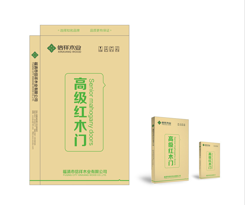 信祥木業(yè) 高端VI設(shè)計圖2