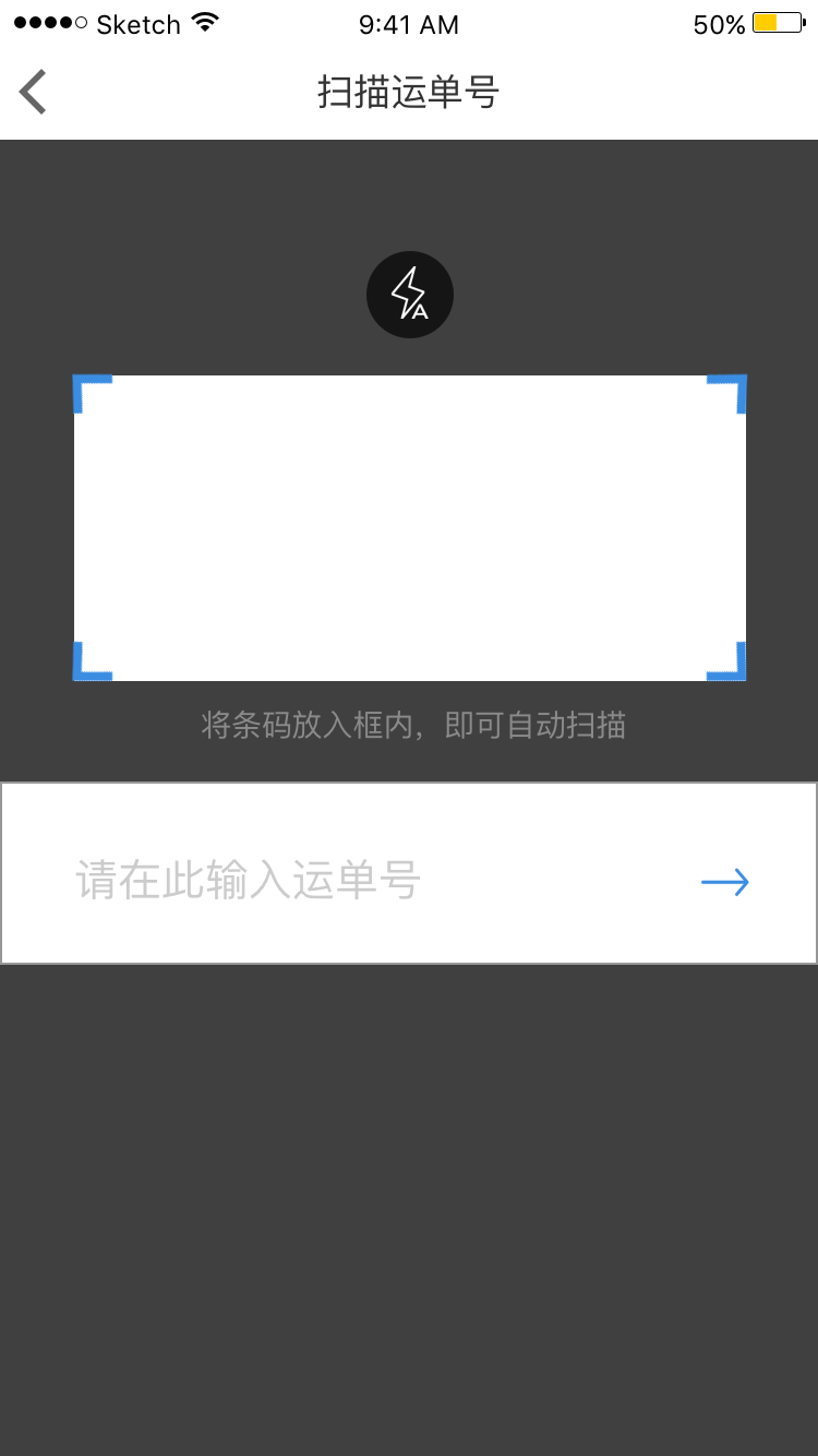 寄递管家app图4