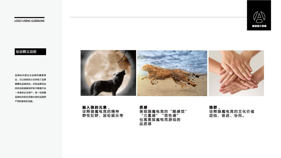 狼魔電競品牌LOGO設(shè)計中標圖0