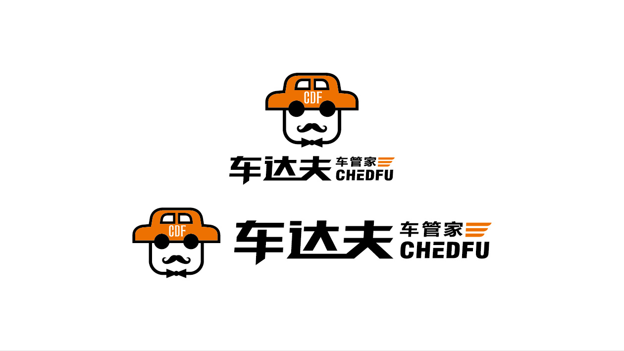 達夫車管家品牌LOGO設計中標圖5