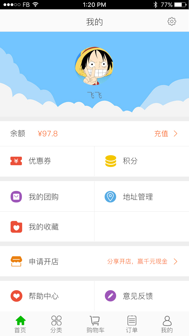 一鲜生活管家UI界面设计图4