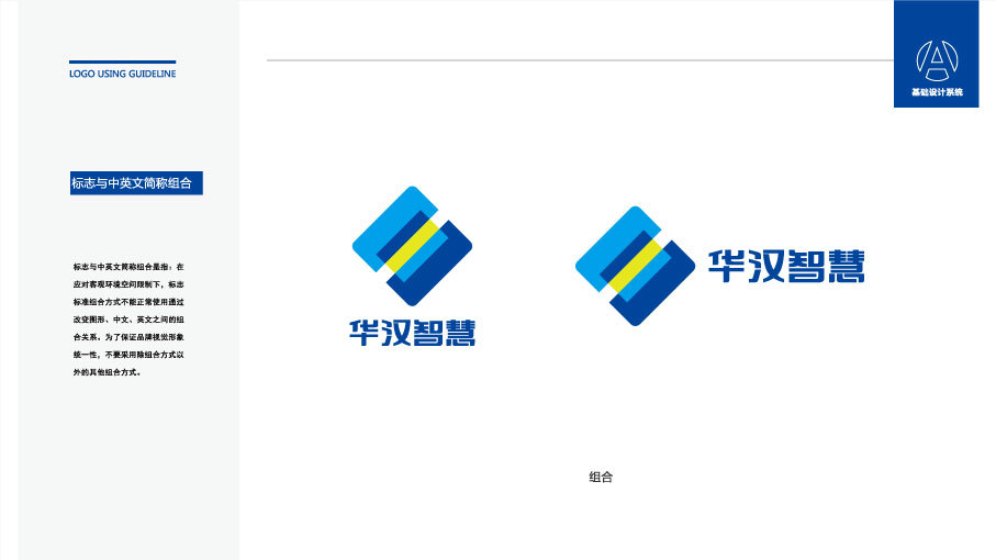 华汉智慧科技教育品牌LOGO设计中标图2