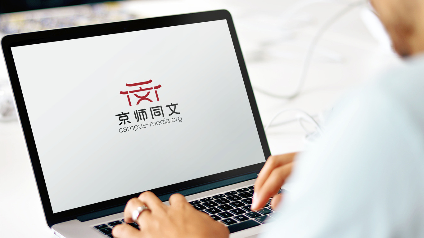 京师同文教育品牌LOGO设计中标图6