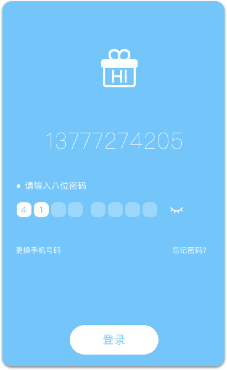 智慧时空手环app图0