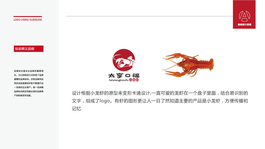 太享口福餐饮品牌LOGO设计中标图0