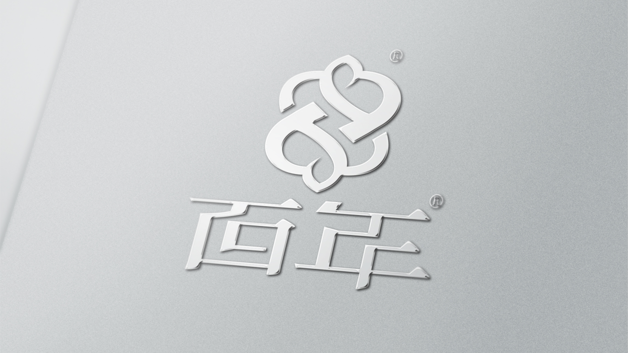 “百年”品牌logo設(shè)計(jì)圖7