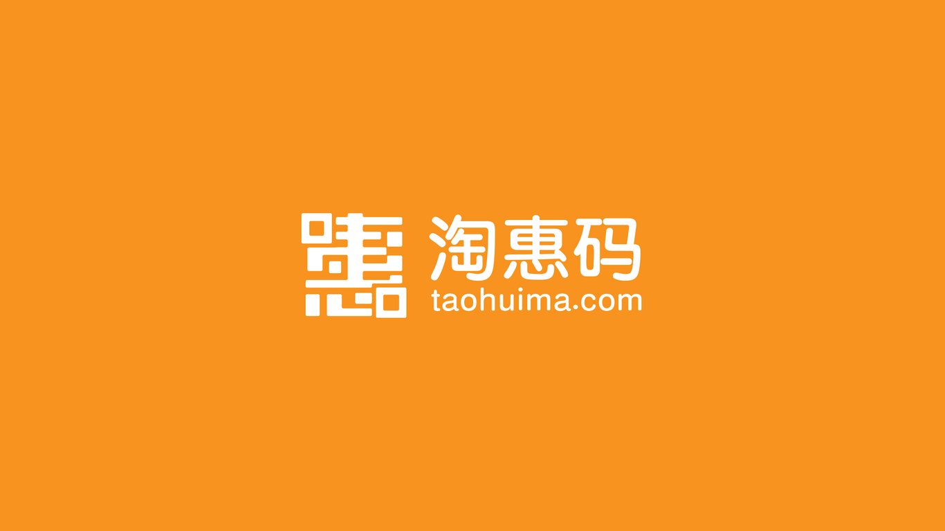 淘惠码logo设计图1