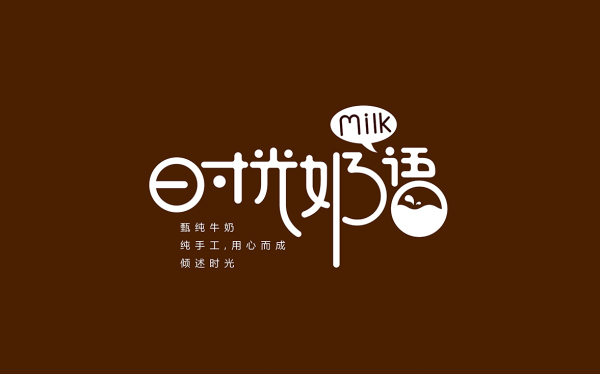 時(shí)光奶語LOGO