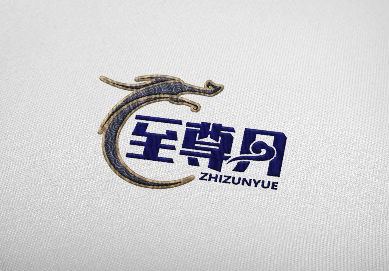 至尊月LOGO设计图3