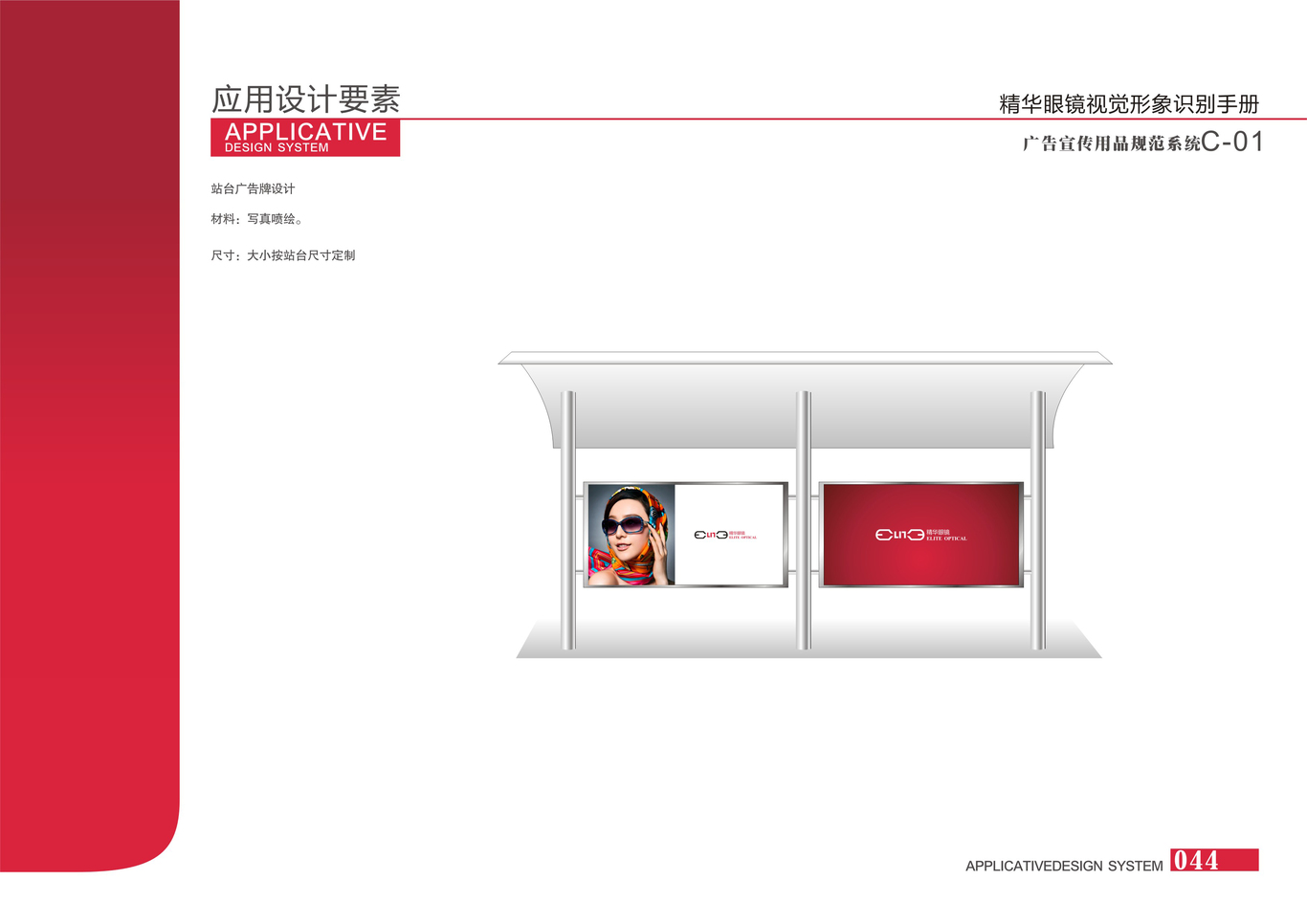 精华眼镜图44