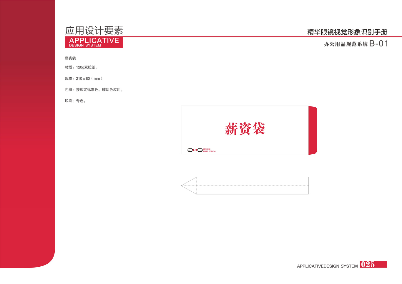 精华眼镜图25