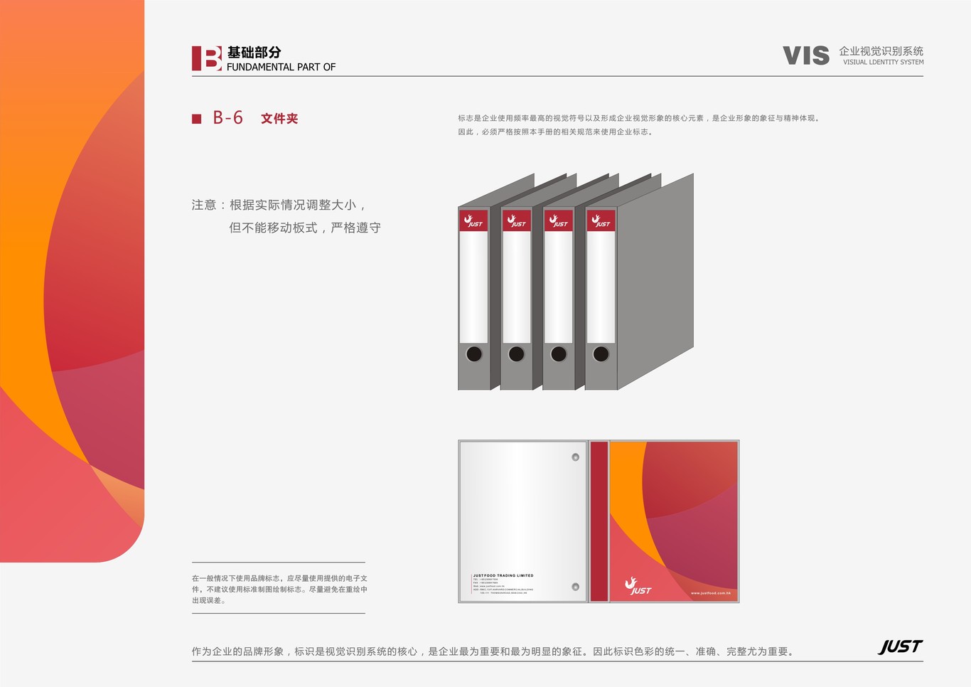港鸿贸易VI设计图21