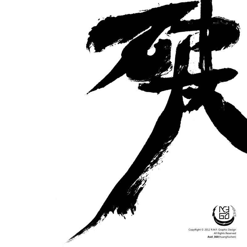 潮流服飾品牌RMF印花設計圖7