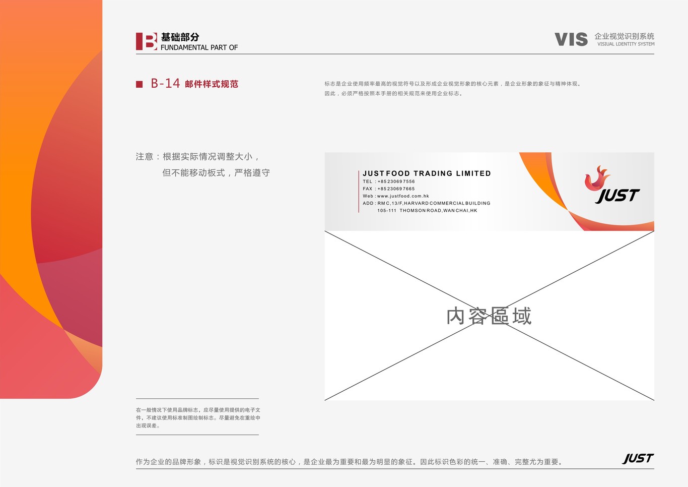 港鸿贸易VI设计图31